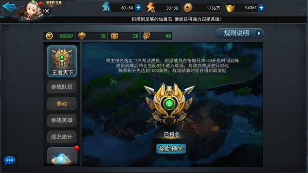 乱斗西游幽冥河怎么玩