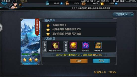 乱斗西游244章怎么过6