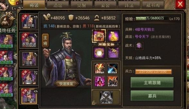 攻城掠地曹操怎么获得 攻城掠地曹操怎么获得