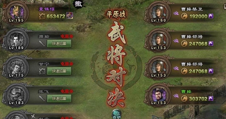 攻城掠地曹操怎么获得