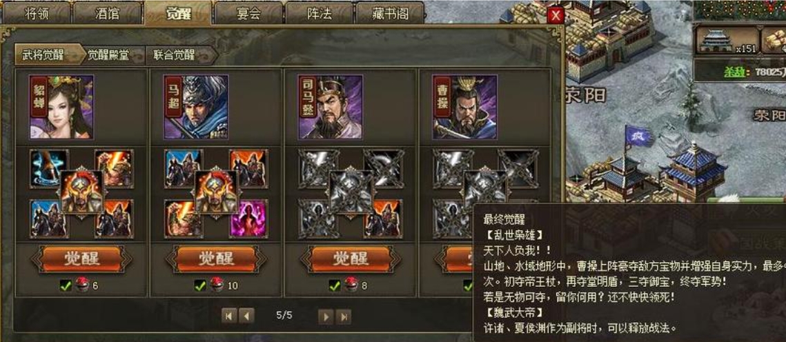 攻城掠地曹操怎么获得 攻城掠地曹操怎么获得