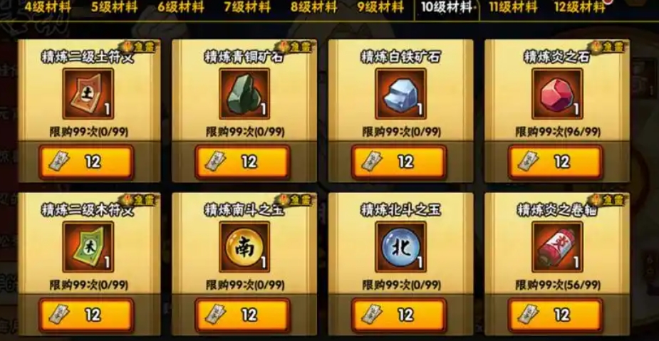 火影忍者便携扫荡怎么升级装备