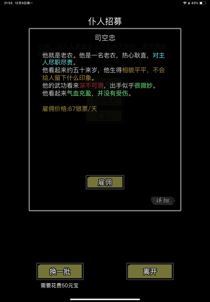 放置江湖第一章菜地后边怎么去