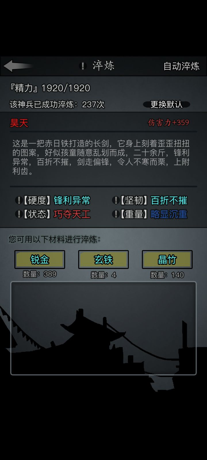 放置江湖兵器怎么得