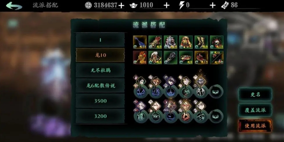 影之刃3弦者带什么心法