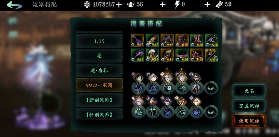 影之刃3弦者带什么心法