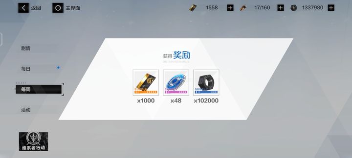 战双帕弥什如何快速攒黑卡