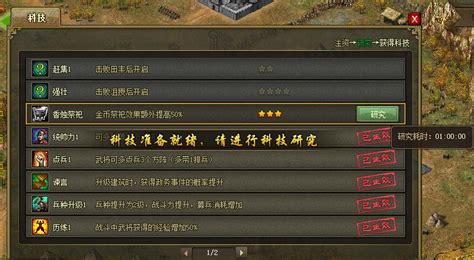 攻城掠地如何能开第五将