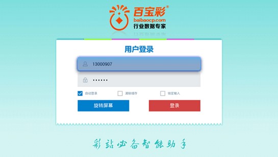 百宝彩视tv版截图3