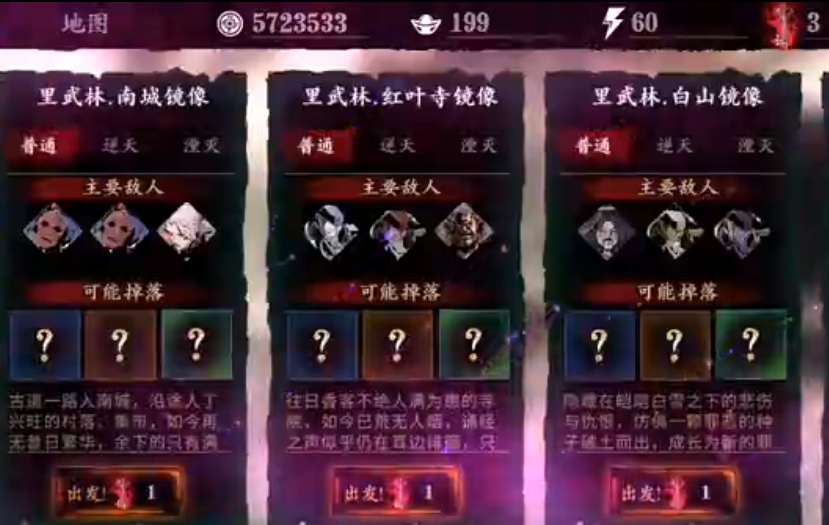 影之刃3里武林魔境的钥匙怎么得