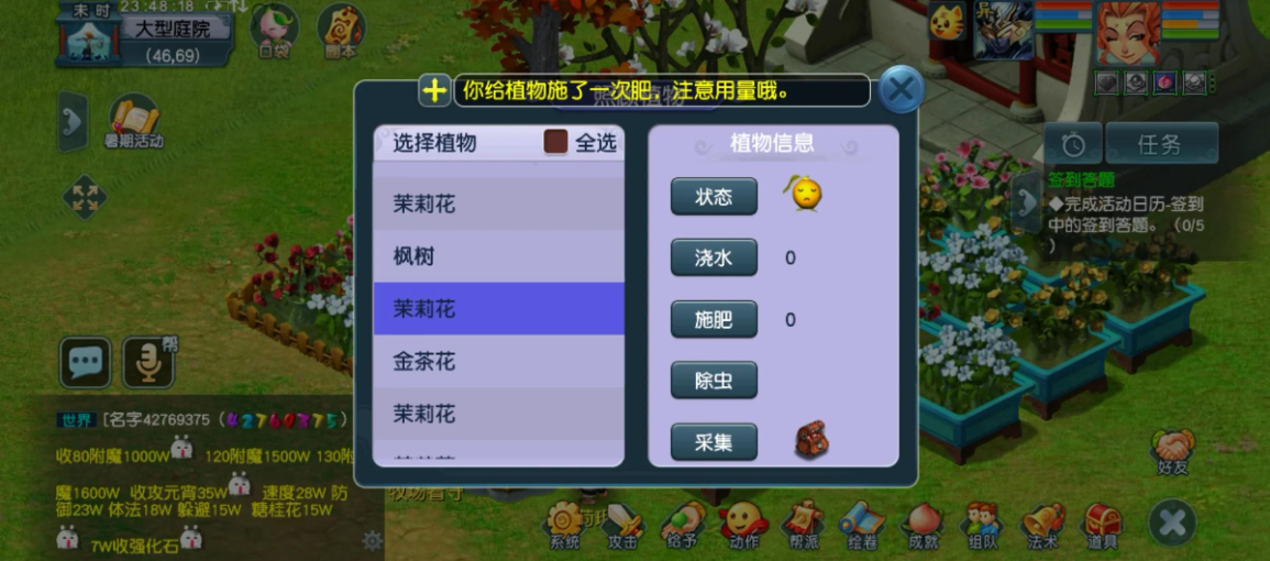 梦幻西游手游种子怎么种