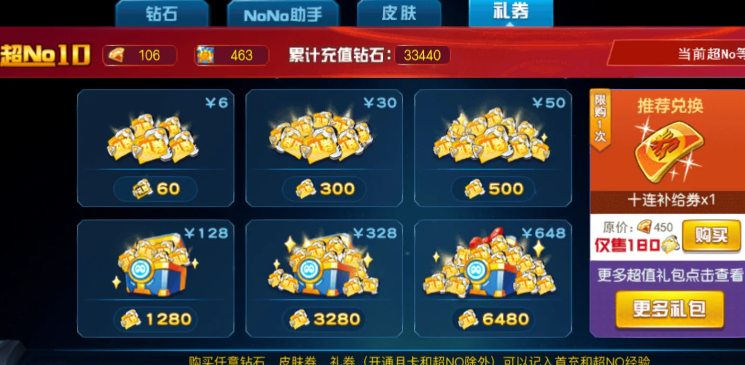 赛尔号超级英雄vip怎么获得