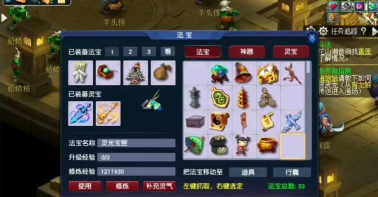 梦幻西游镇海珠怎么得