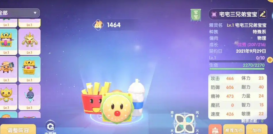 摩尔庄园伊影精灵蛋怎么获得