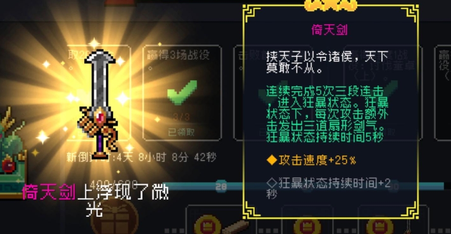 元气骑士中骑士用什么武器