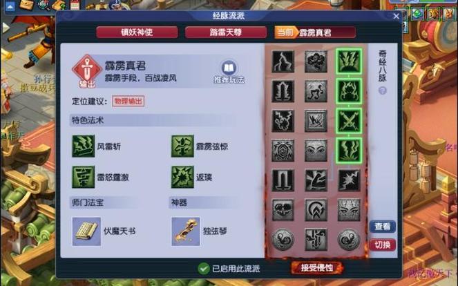 梦幻西游天雷斩有什么用