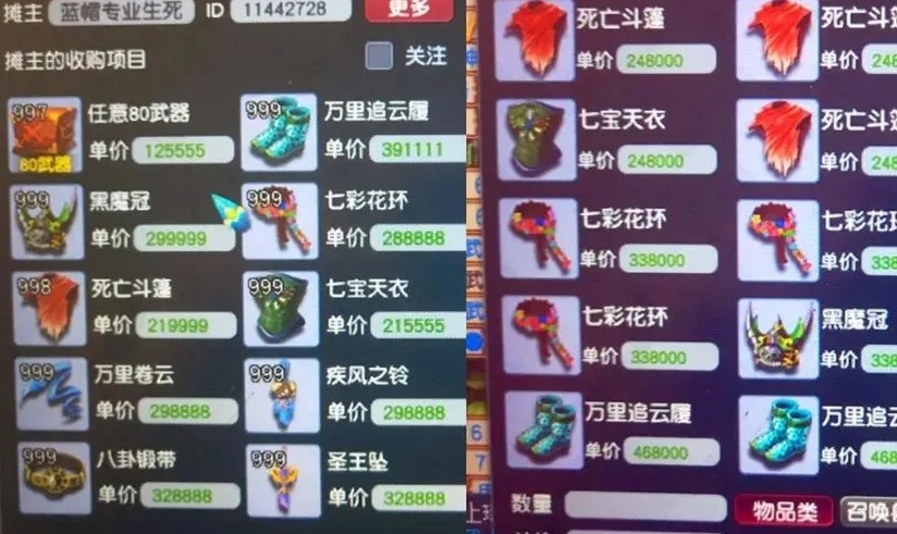 梦幻西游165跑什么环赚钱
