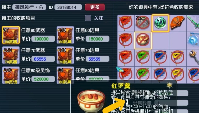 梦幻西游165跑什么环赚钱