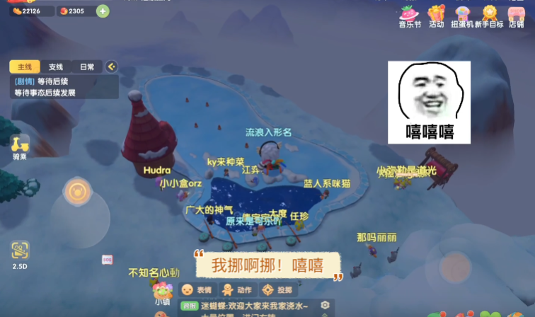 摩尔庄园雪雕怎么钓