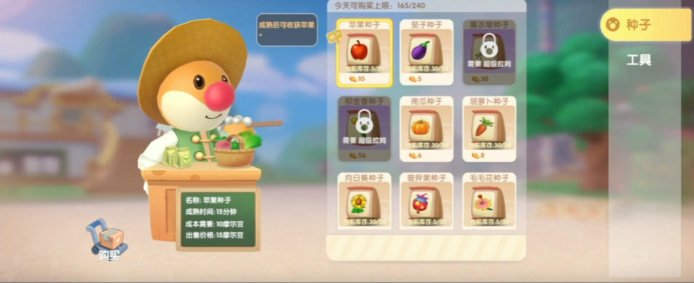 摩尔庄园的草莓特产怎么拿