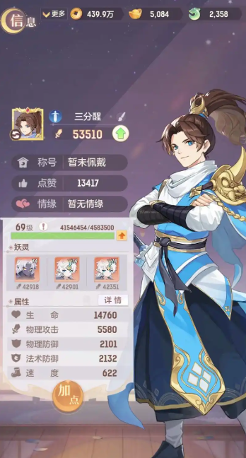 长安幻想90级装备怎么获得