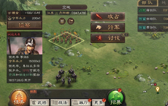三国志战略版贼寇6级什么兵种