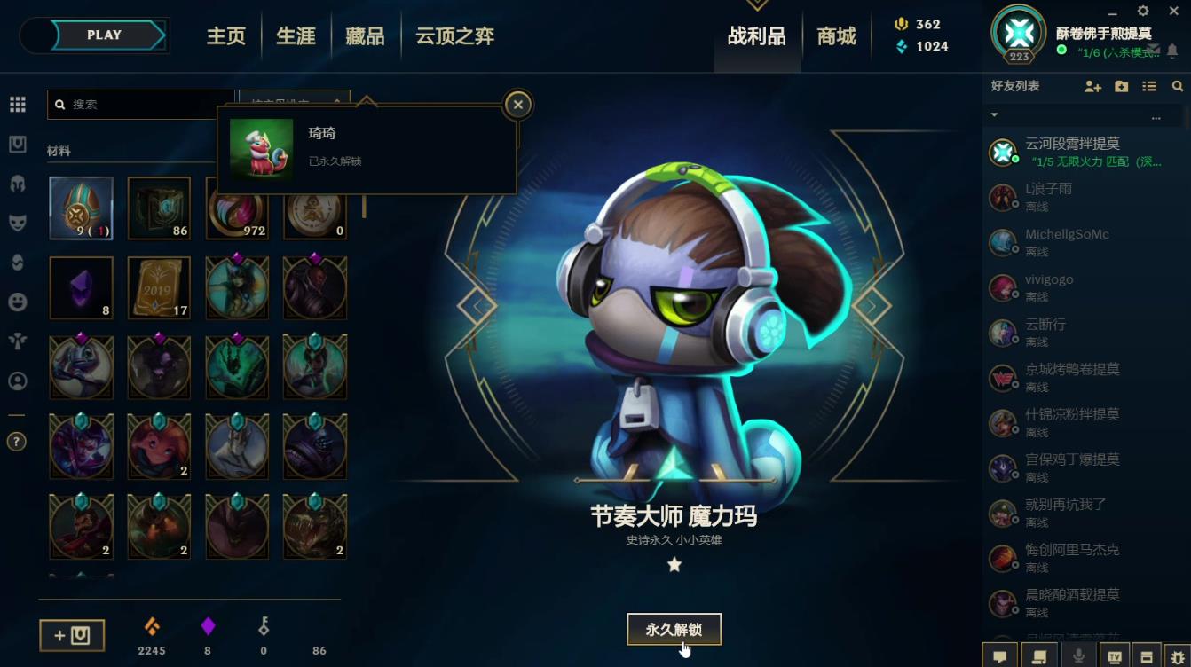 英雄联盟云顶之弈精灵怎么升星