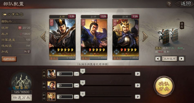 三国志战略版魏盾配什么兵
