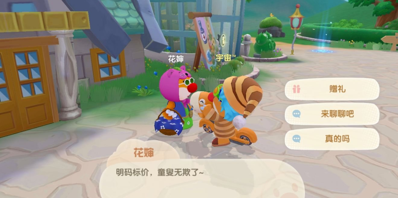 摩尔庄园手游怎么卖木头 摩尔庄园手游怎么卖木头