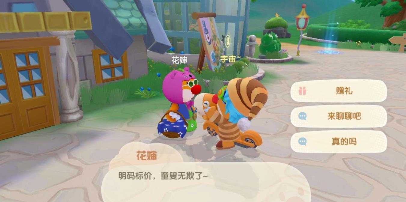 摩尔庄园手游怎么卖木头