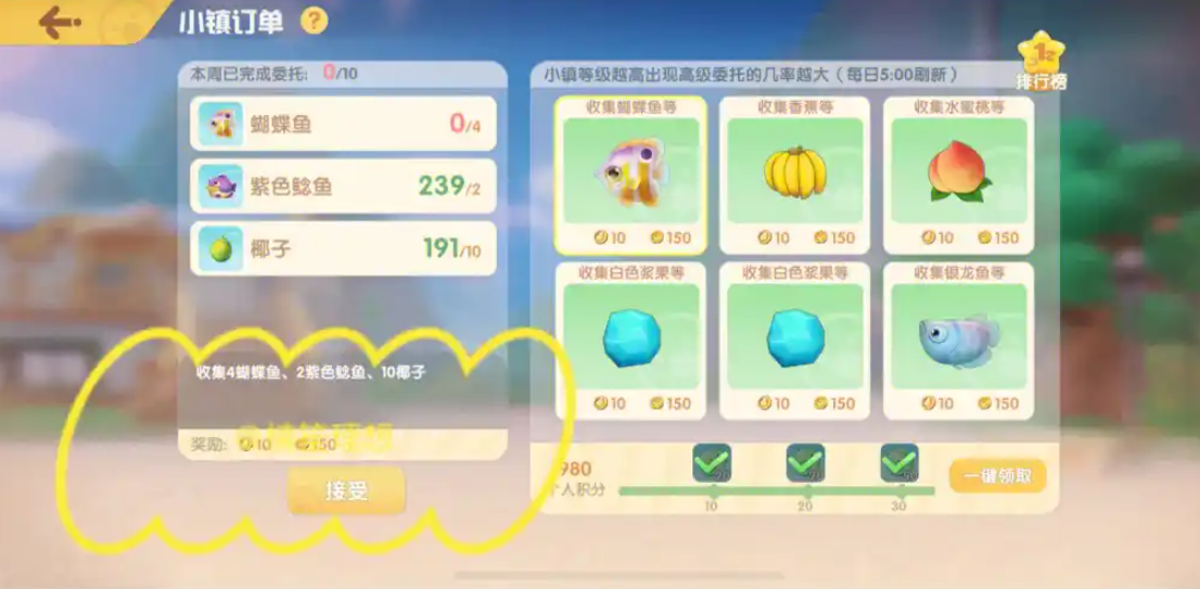 摩尔庄园手游怎么卖木头 摩尔庄园手游怎么卖木头