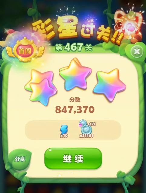 开心消消乐467隐藏关怎么过 开心消消乐467隐藏关怎么过