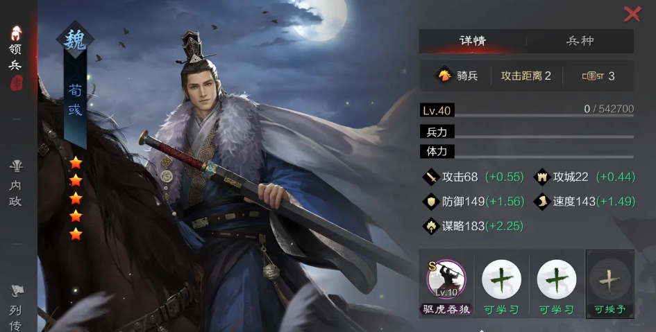 率土之滨四星荀彧怎么组强队 率土之滨四星荀彧怎么组强队