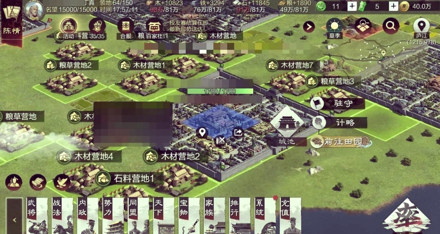 率土之滨怎么快速获取安宁