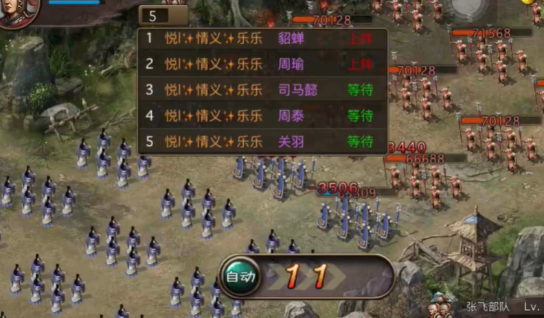 攻城掠地张飞什么地形