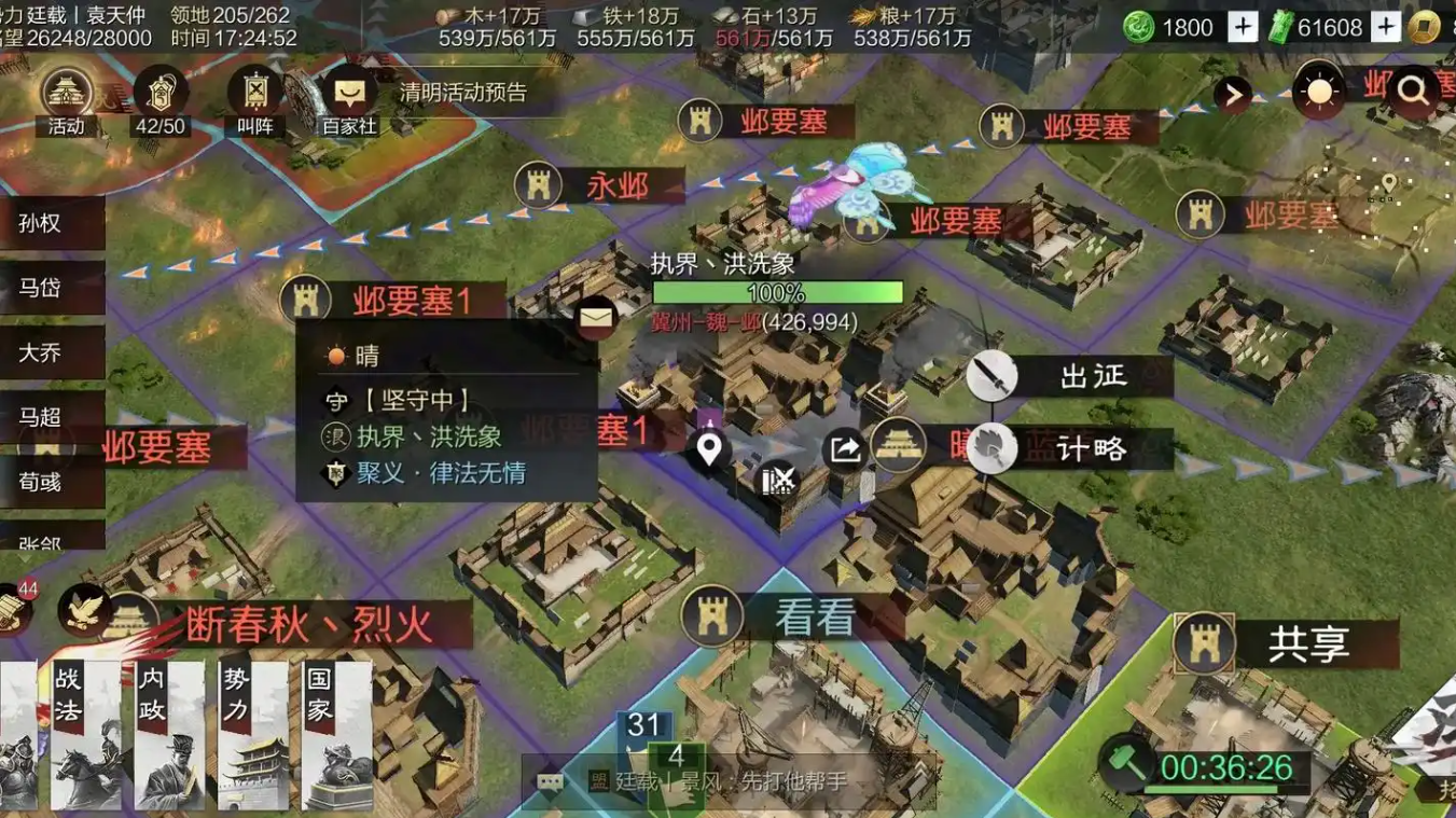 率土之滨怎么快速获取安宁 率土之滨怎么快速获取安宁