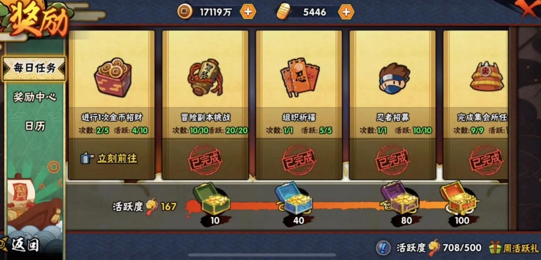 火影忍者怎么祈福 火影忍者怎么祈福