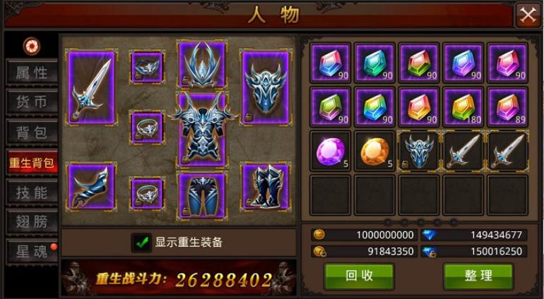 全民奇迹十四阶装备怎么获得