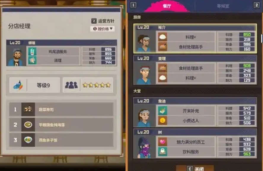 潜水员戴夫怎么雇佣员工 潜水员戴夫怎么雇佣员工