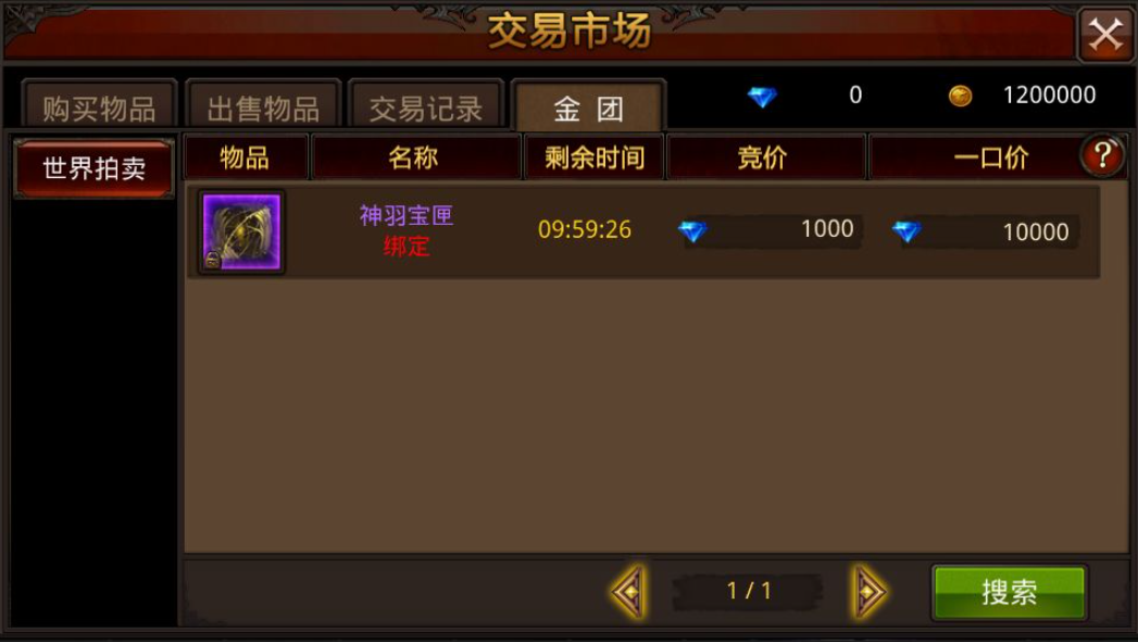 全民奇迹十四阶装备怎么获得 全民奇迹十四阶装备怎么获得