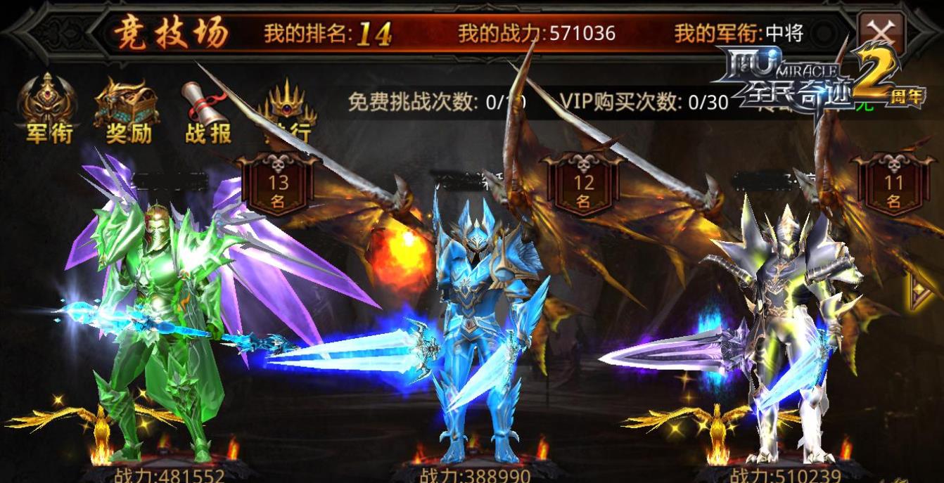全民奇迹里的魔晶怎么弄 全民奇迹里的魔晶怎么弄