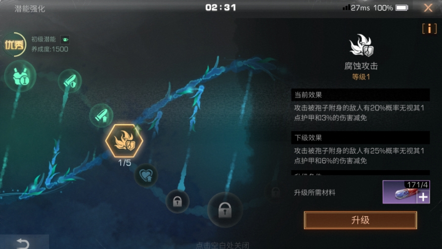 明日之后再生者再生活力怎么提升
