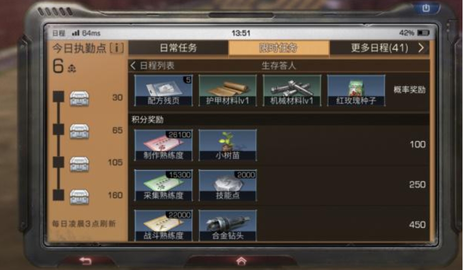 明日之后再生者再生活力怎么提升 明日之后再生者再生活力怎么提升