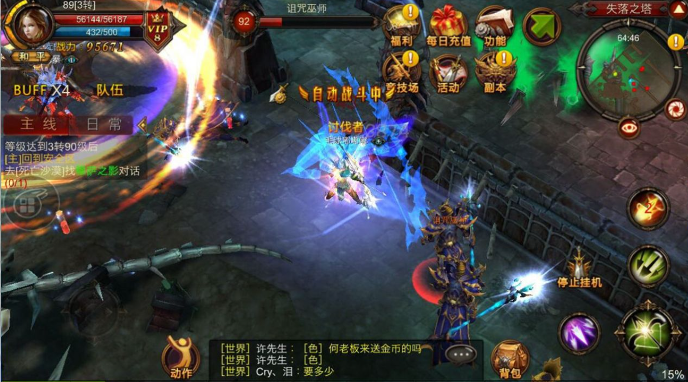 全民奇迹里的魔晶怎么弄 全民奇迹里的魔晶怎么弄