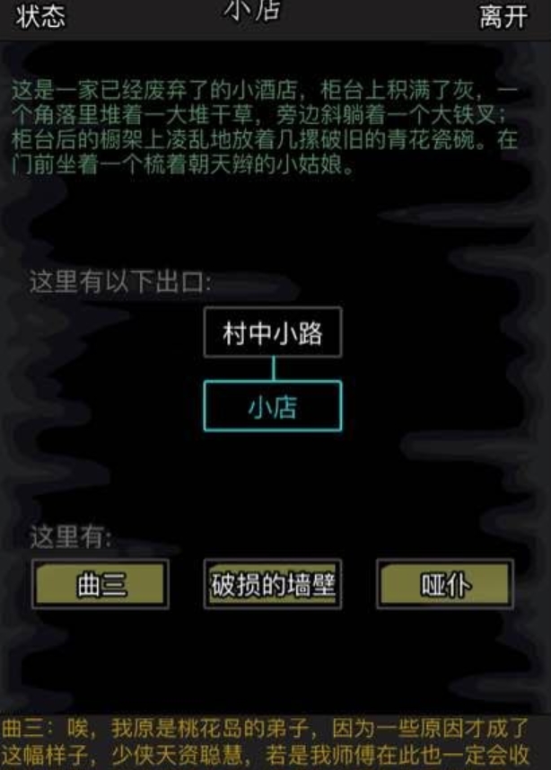 放置江湖桃花岛桃林怎么走出来