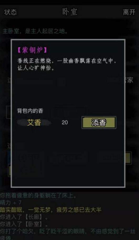 放置江湖桃花岛桃林怎么走出来 放置江湖桃花岛桃林怎么走出来