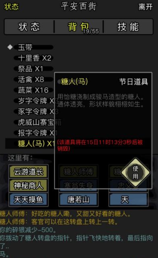 放置江湖桃花岛桃林怎么走出来 放置江湖桃花岛桃林怎么走出来