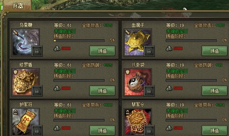 攻城掠地87级典韦怎么打