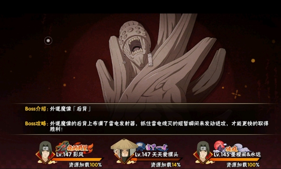 火影忍者手游尾兽战场怎么打
