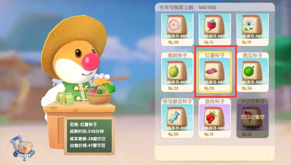 摩尔庄园锅炉怎么增加 摩尔庄园锅炉怎么增加